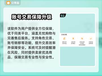 🔥《光遇》买号避坑！速看靠谱平台✨截图3
