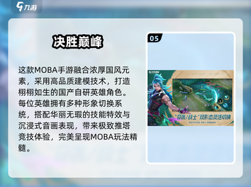 🔥2025超燃MOBA游戏合集来袭！🎮截图6