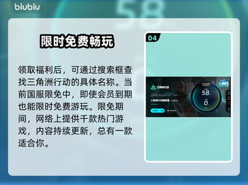 三角洲行动💥闪退原因及解决方法大揭秘！截图5