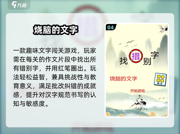 🔥2025最上头文字跑酷🎮截图5