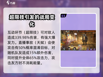 新月同行🔥真朱技能全解析！💎截图4
