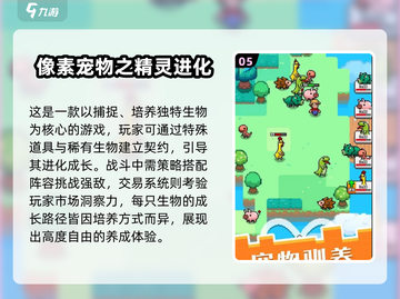 🗺2025最火地图抓宠游戏大揭秘！🔥截图6