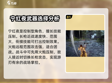 永劫无间手游武器搭配推荐🔥角色最强装备一览！截图2