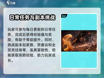 诛仙2手游🔥快速升级到42级技巧分享！截图3