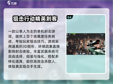 🔥2025高人气单机枪战手游TOP榜💥🎮截图5