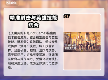 无畏契约⚡切屏闪退解决办法+加速器推荐🔥截图2