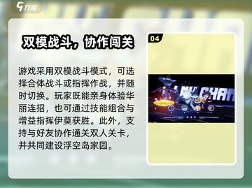 🎮伊莫怎么玩？超全玩法攻略大揭秘！截图5