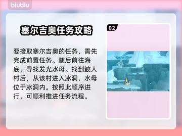 潜水员戴夫：消失的塞尔吉奥竟在这里！😱截图3