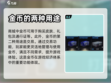 创世战车金币大揭秘💥，玩家必看🔥截图3
