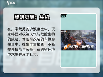 🔥2025最火虚幻4手游大揭秘🎮截图7