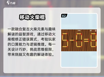 🔥2025必玩火柴人手游💥截图3