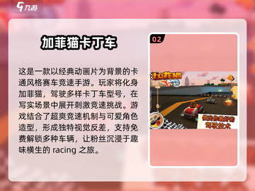 🔥2024最受欢迎免费卡丁车手游排行.TOP几不能错过？🏎截图3