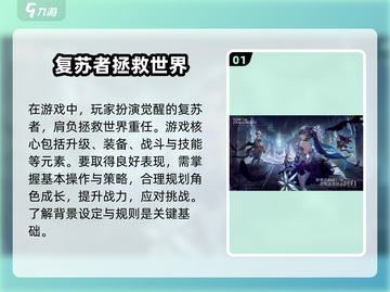 永夜降临复苏🔥超简单玩法揭秘，快来制霸游戏！截图2