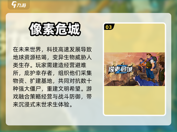 🔥2023必玩打僵尸手游合集좀截图4