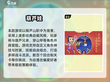 🔥免费经典回合制游戏推荐2025🎮截图4