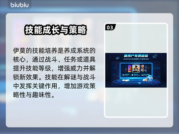 🎮伊莫养成系统爆火玩法大揭秘！截图4