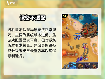 魔兽大作战卡50%？🔥速看解决神招截图5