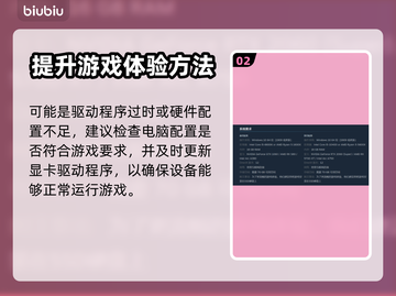 漫威争锋黑屏❌解决方法来了！游戏流畅玩截图3