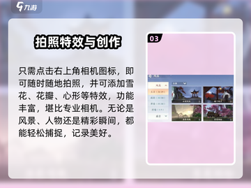《浮生忆玲珑拍照玩法大揭秘📸》截图4