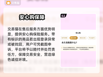 🔥专业手游交易神平台！💰安全到账快截图3