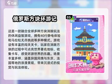 2025免费俄罗斯方块游戏大🔥推荐！截图6