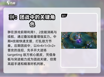 决胜巅峰！黑煞枭龙🔥玩法全攻略🎉截图2