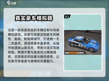2024必玩🚗顶级开车游戏TOP5🔥下载就玩！截图3