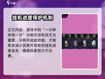 再刷一把2🔥金色传说挂机设置攻略🎮截图5