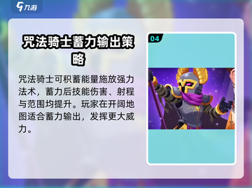 元气骑士🔥咒法骑士全新爆料来了！什么时候出？截图5