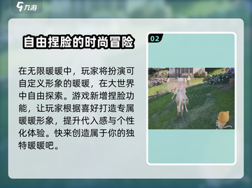 无限暖暖手游下载渠道大曝光！🎮🔥截图3