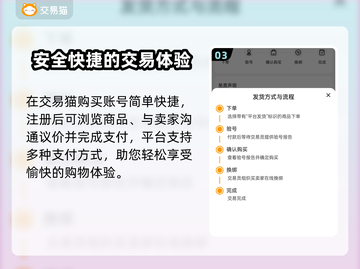 荣耀新三国🔥买号就来这些平台，稳！截图4