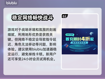 猎杀对决延迟高？用这个加速器🔥🚀📌截图3
