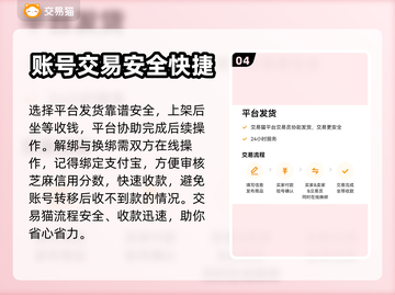 凡人修仙传账号能卖💰正规平台大揭秘🔥截图5