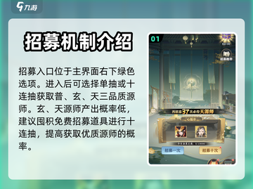 元尊手游🔥招募改名秘籍，快速上分必备！截图2