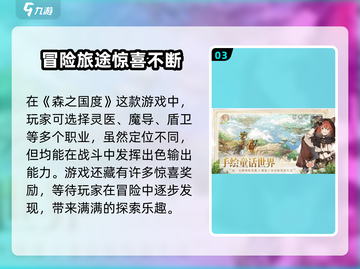 🎮森之国度隐藏福利大公开！速领攻略来啦✨截图4