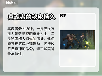 博德之门3🔥真魂者拯救方法大全！⚡截图2