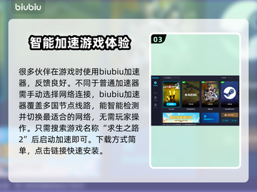 求生之路2联机闪退？❌加速器推荐⚡截图4