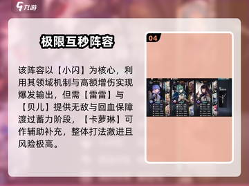 《千年之旅》最强阵容🔥速成攻略！🎮✨截图5