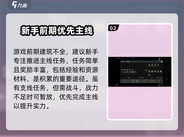 秩序新曙光💡新手必看！快速上手攻略⚡截图3