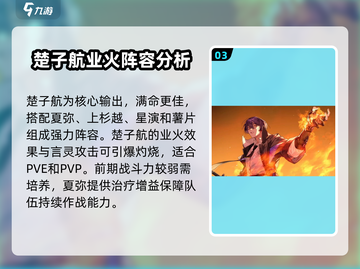 龙族卡塞尔之门：楚子航能力大揭秘🔥截图4