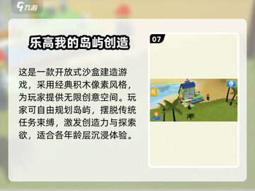 🔥2025最火乐高游戏榜单出炉！🎮LEGENDARY推荐截图8