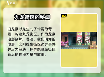 归龙潮公测时间⚡🔥游戏迷们快来看！截图3