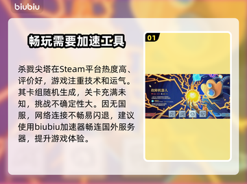 杀戮尖塔闪退？❌解决方案来了！⚡📌截图2