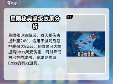 剑与远征2🔥星陨秘典用法全攻略✨截图4