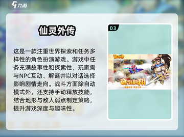 回合制游戏大起底！🔥童年经典必玩清单🎉截图4