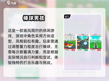 棒球爱好者必玩！🔥2025超人气棒球游戏合集⚾截图2