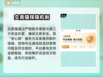 游戏账号交易平台大起底！买号就选这些✔截图4
