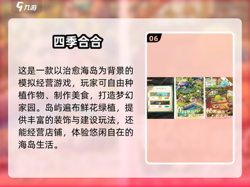 🌿2025治愈系手游大合集！放松心情必备🎮截图7