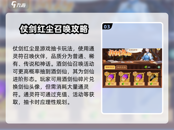 仙剑奇侠传：爆🔥秘籍！快速获取剑仙头像方法✨截图4