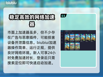胡闹厨房🔥加速器推荐，稳定链接分享🎉截图4